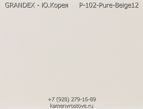 Акриловый камень Grandex Pure Color палитра